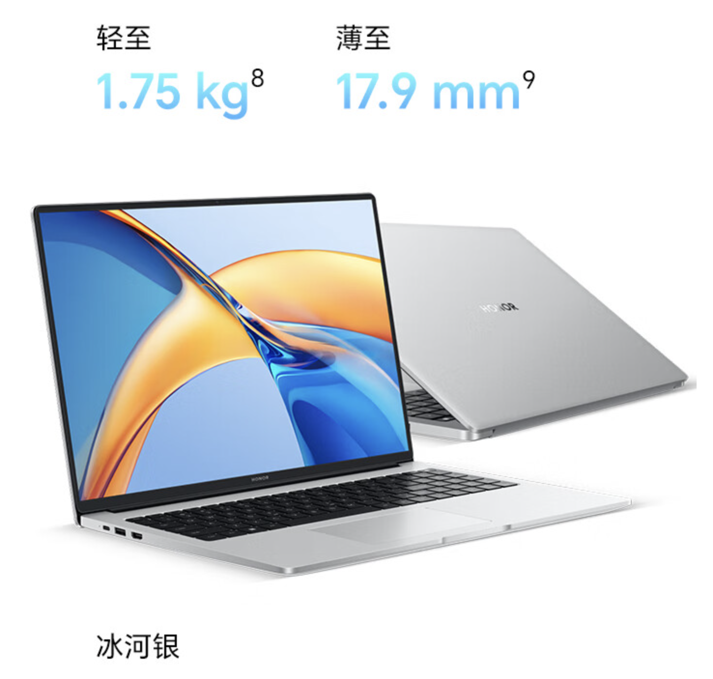 荣耀笔记本 X16 锐龙版上架:R5-7640HS 处理器,5 月 20 日开售