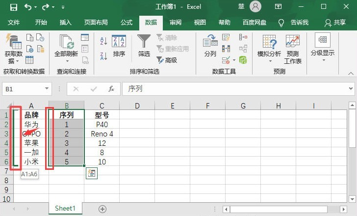 Excel怎么移动表格位置 Excel移动表格位置的方法