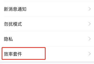 钉钉每周小结怎么关闭_钉钉每周小结的关闭方法