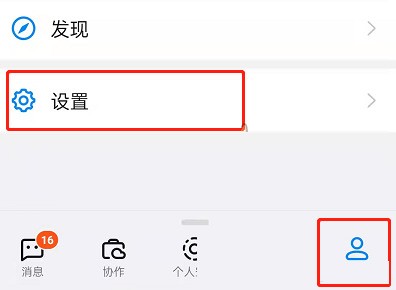 钉钉每周小结怎么关闭_钉钉每周小结的关闭方法