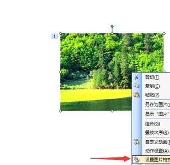 PPT幻灯片设置点击同一位置出现不同图片的方法介绍