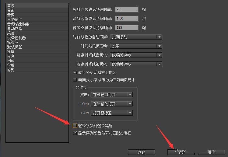 premiere视频渲染时怎么不渲染音频 pr单独渲染视频的技巧