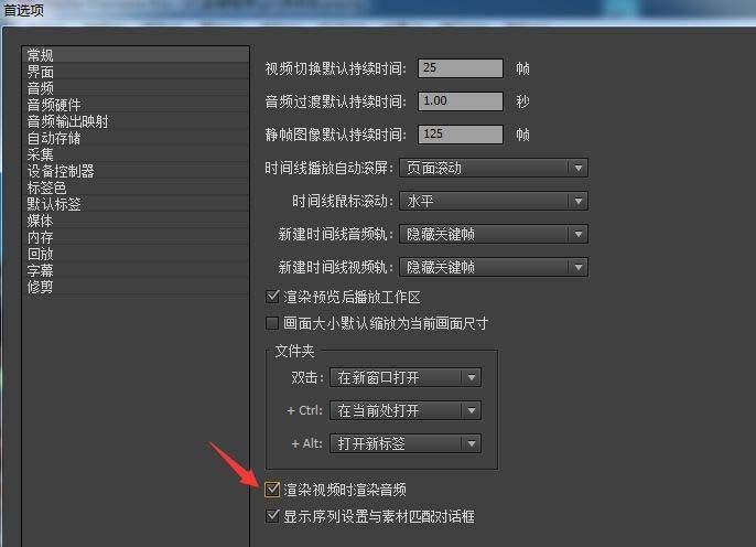 premiere视频渲染时怎么不渲染音频 pr单独渲染视频的技巧