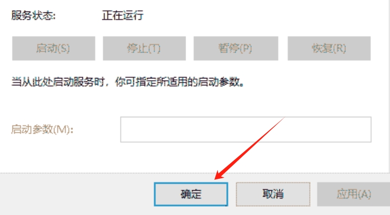 腾讯电脑管家怎么关闭实时防护？-腾讯电脑管家关闭实时防护步骤
