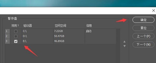 photoshop暂存盘已满怎么办 photoshop暂存盘已满解决办法