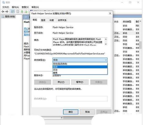 flash中心运行异常怎么办?flash中心运行异常解决方案