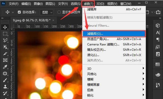ps图片怎么添加光斑效果 ps图片添加光斑效果教程
