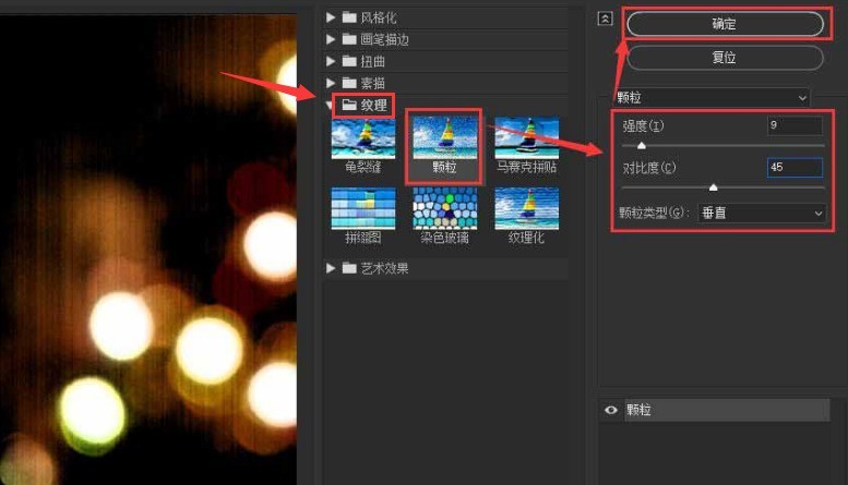ps图片怎么添加光斑效果 ps图片添加光斑效果教程
