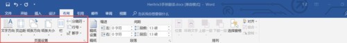 word文档设置分页的操作教程