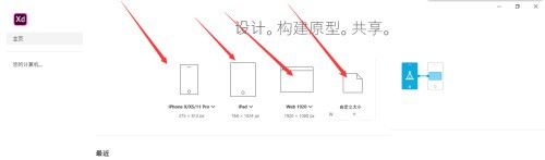 Adobe XD怎么打上文字_Adobe XD打上文字方法