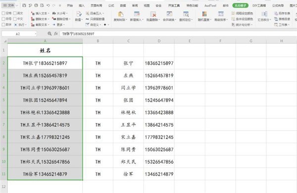 Excel怎么快速拆分字符串 Excel快速拆分字符串方法