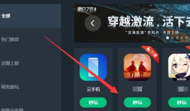 网易云游戏怎么改键位？-网易云游戏改键位的方法