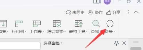 Excel中怎么插入错误的符号_Excel中插入错误的符号的操作方法