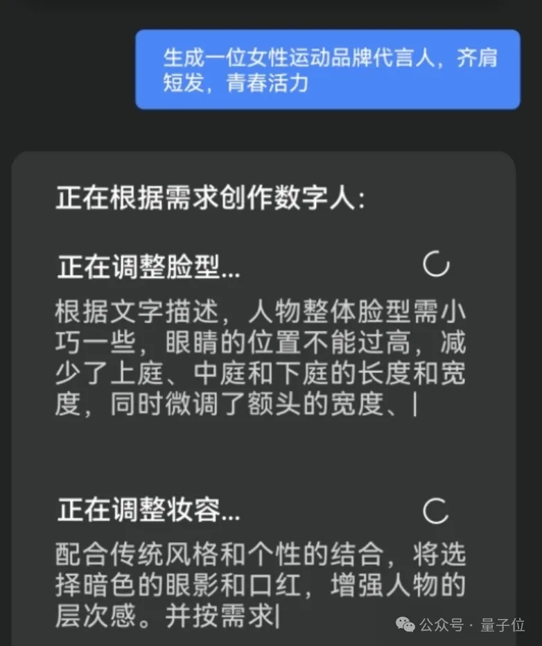 大模型卷爆数字人：一句话5分钟实现定制，跳舞主持带货都能hold住