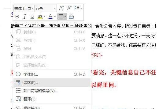 wps2019怎样设置首行缩进_wps2019设置首行缩进的操作方法
