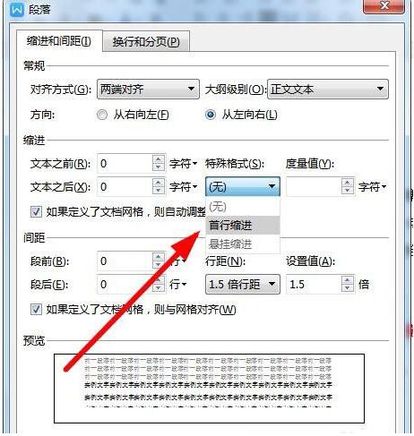 wps2019怎样设置首行缩进_wps2019设置首行缩进的操作方法