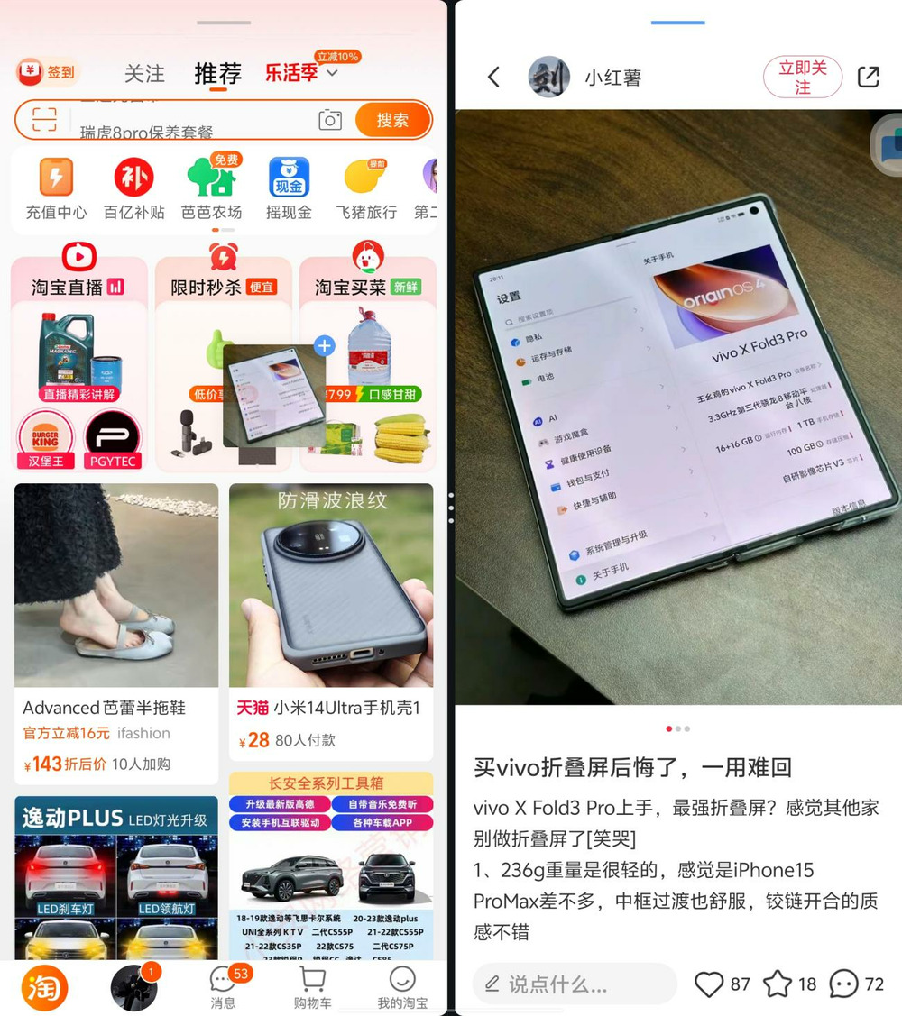 轻又强，焕新折叠新体验：vivo X Fold3评测