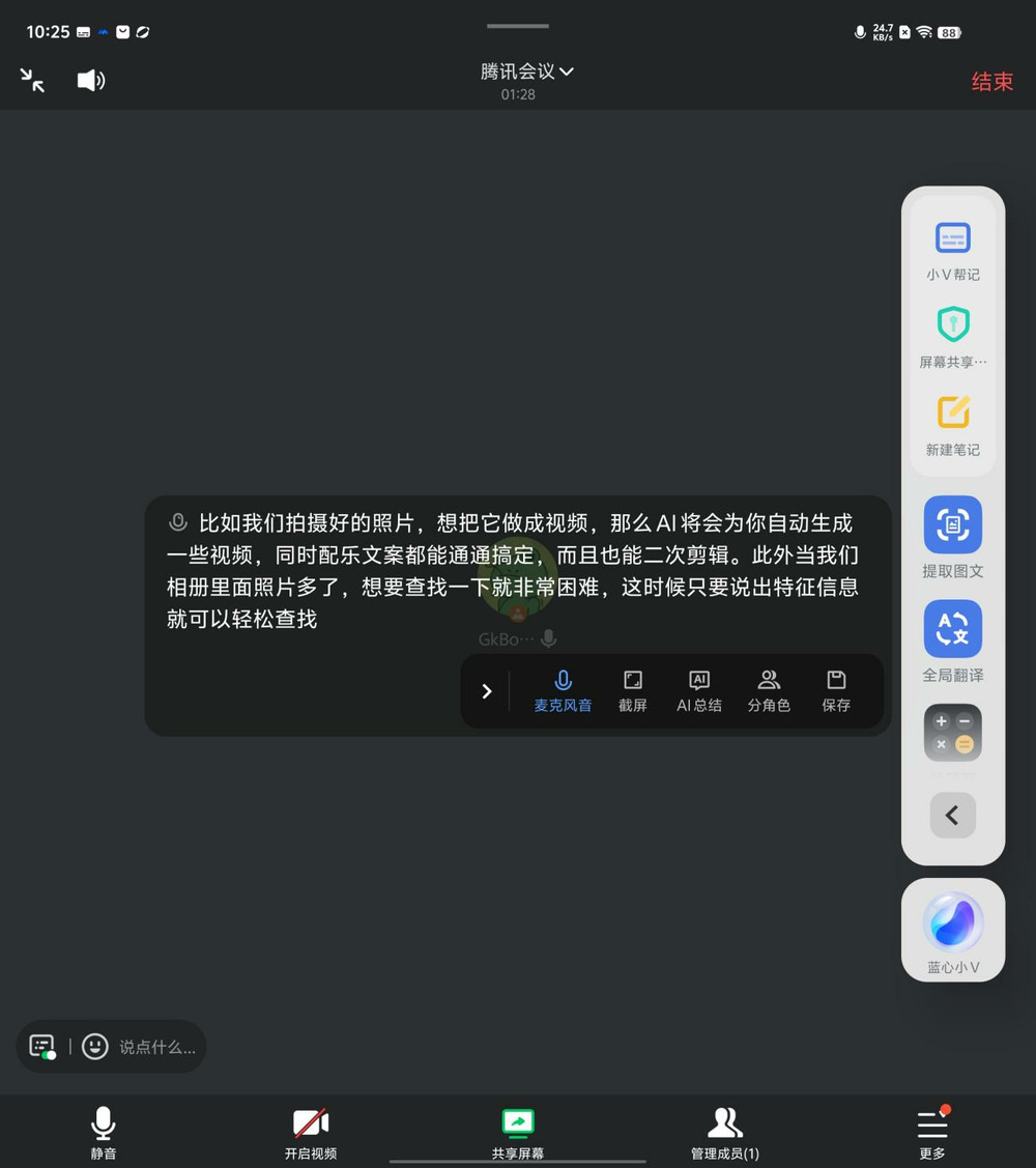 轻又强，焕新折叠新体验：vivo X Fold3评测