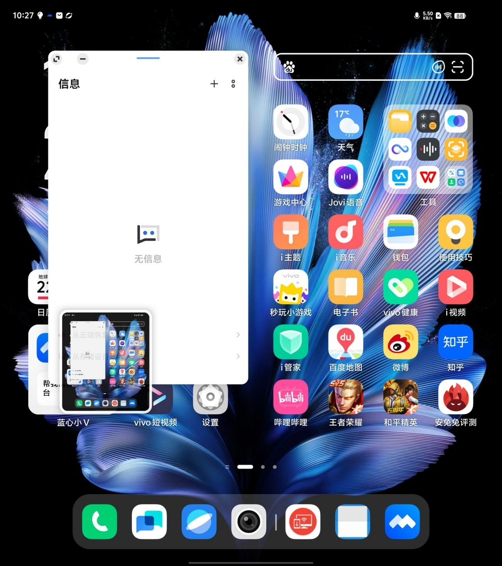 轻又强，焕新折叠新体验：vivo X Fold3评测