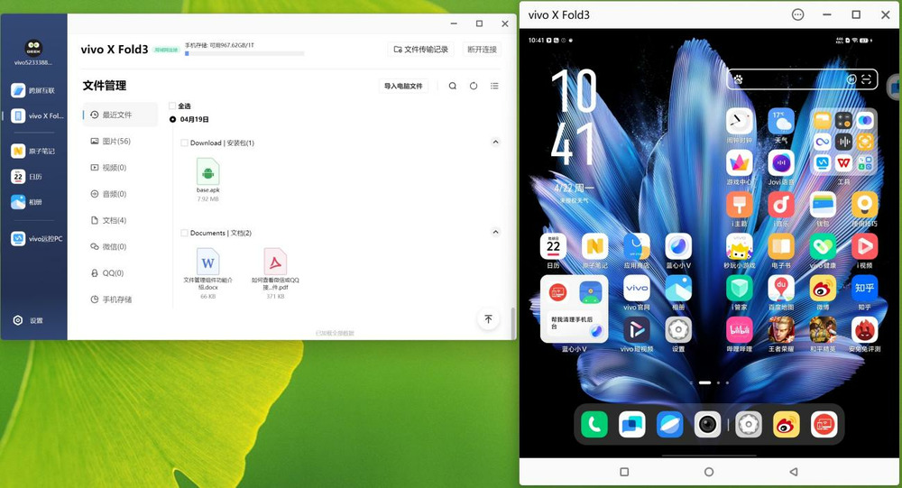 轻又强，焕新折叠新体验：vivo X Fold3评测