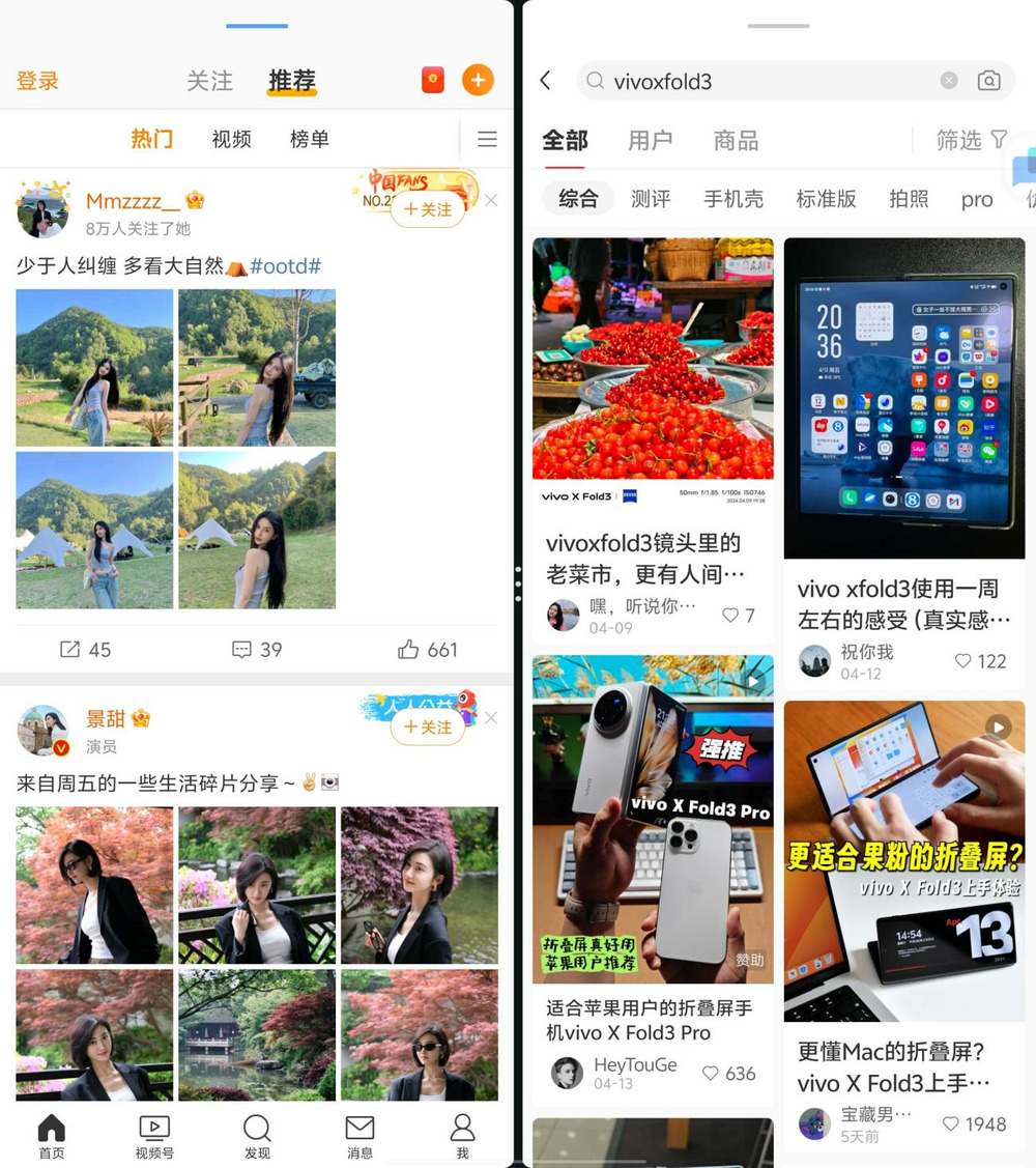轻又强，焕新折叠新体验：vivo X Fold3评测