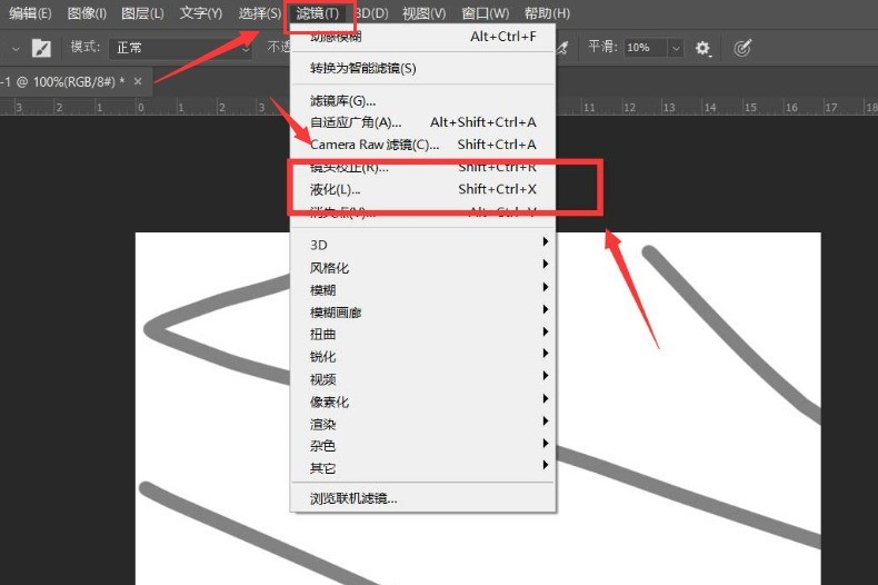 ps怎么制作鎏金线条效果 ps制作鎏金线条效果教程