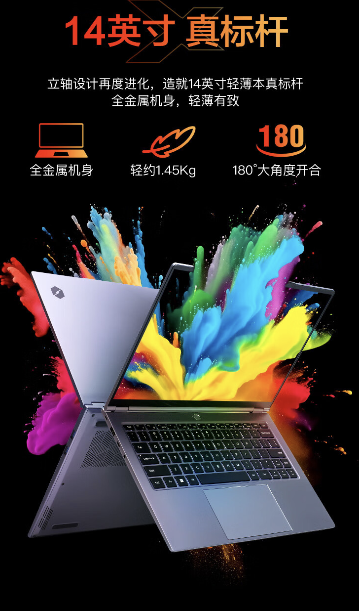 机械革命无界 14X 锐龙版笔记本开售:R7 8845HS、标配 24GB RAM,3999 元
