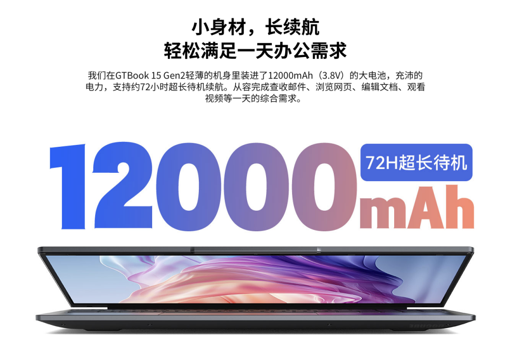 1199 元起,酷比魔方 GTBook 15 Gen2 笔记本开启预约:12 代 N95、15.6 英寸 1080P 屏