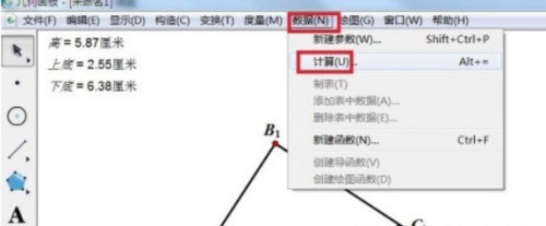 几何画板怎么计算面积_几何画板计算面积方法