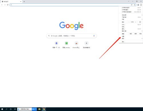 谷歌浏览器怎么关闭登录谷歌_谷歌浏览器关闭登录谷歌方法