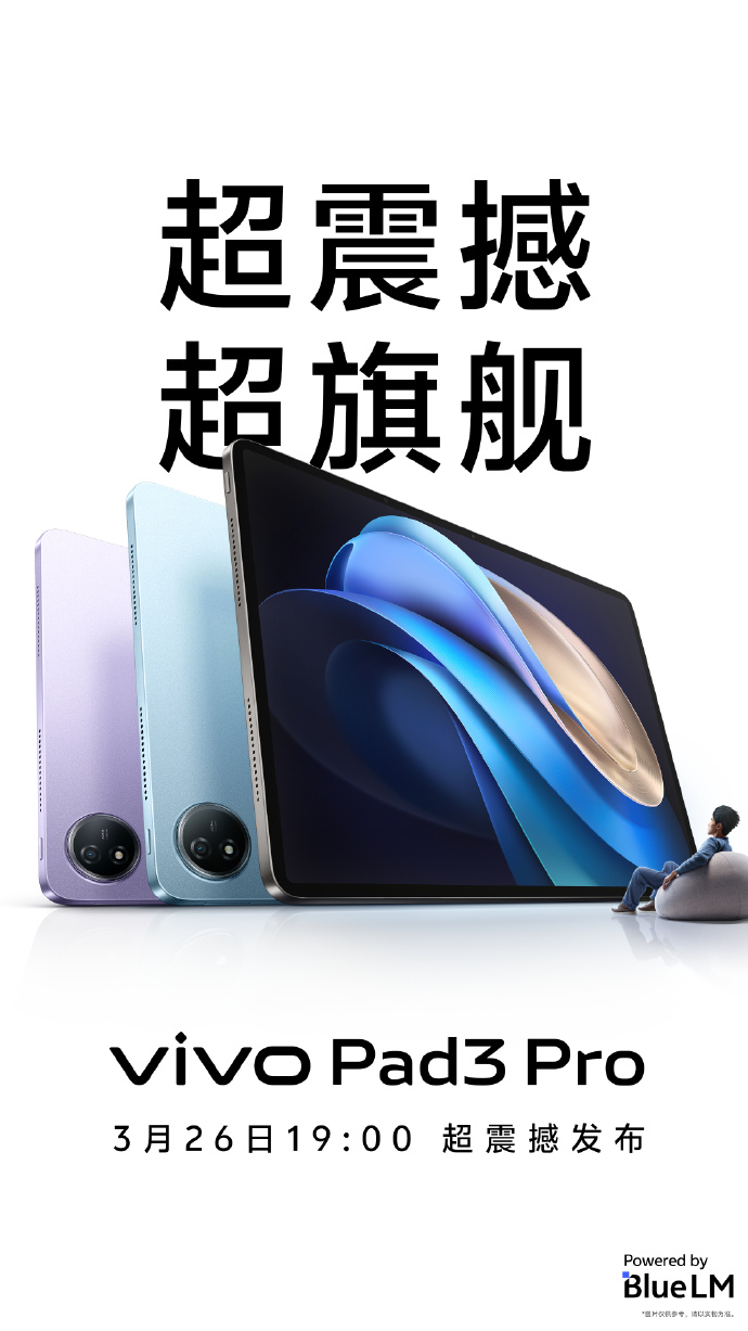 iQOO Pad2 平板通过 3C 认证:支持 66W 快充,预计搭载天玑 9300 处理器