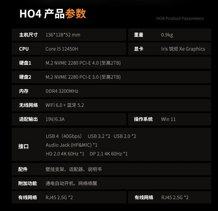 磐镭推出 HO4 MINI 迷你主机:i5-12450H、双 2.5G 网口,2099 元起