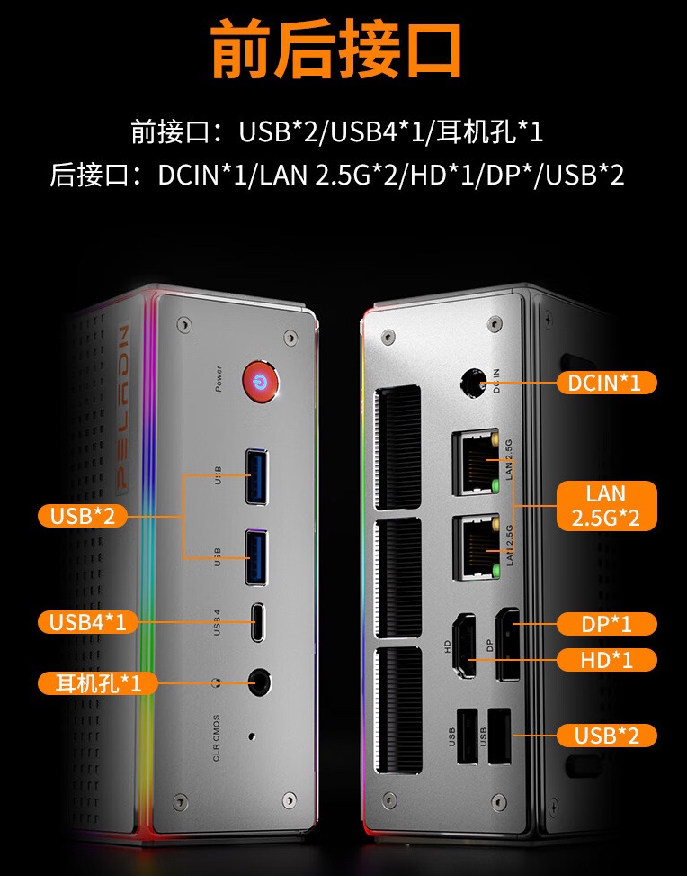 磐镭推出 HO4 MINI 迷你主机:i5-12450H、双 2.5G 网口,2099 元起