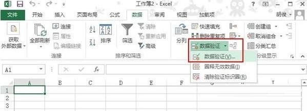 Excel怎么设置下拉选择项 Excel设置下拉选择项的方法