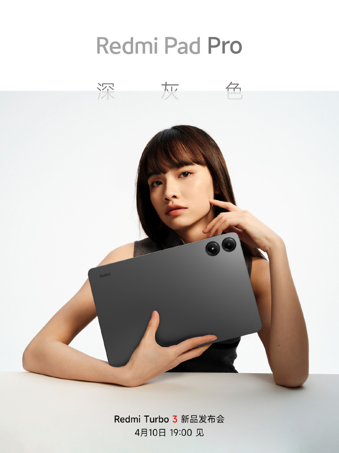 小米 Redmi Pad Pro 平板预热:10000mAh 电池容量,支持反向充电