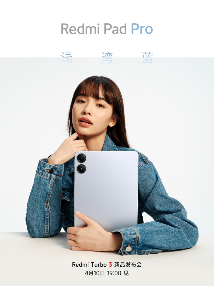 小米 Redmi Pad Pro 平板预热:10000mAh 电池容量,支持反向充电