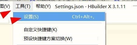 hbuilderx怎么配置Chrome浏览器安装路径_hbuilderx配置Chrome浏览器安装路径教程