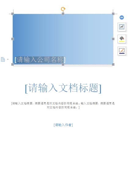 wps设计宝蓝色封面的操作方法