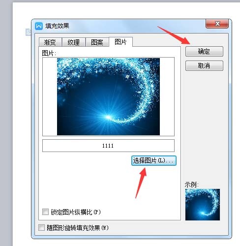 wps设计宝蓝色封面的操作方法