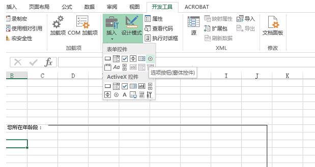 Excel制作某个行业状况调查表格的详细步骤