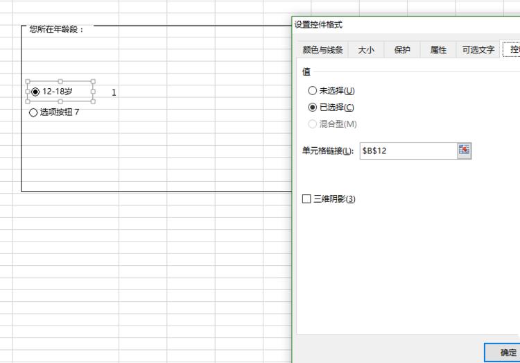 Excel制作某个行业状况调查表格的详细步骤