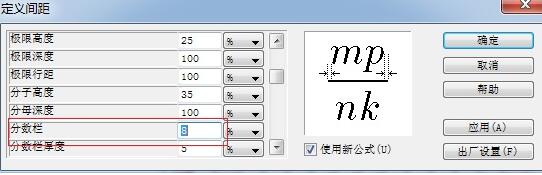 MathType中分子分母不对齐的处理方法