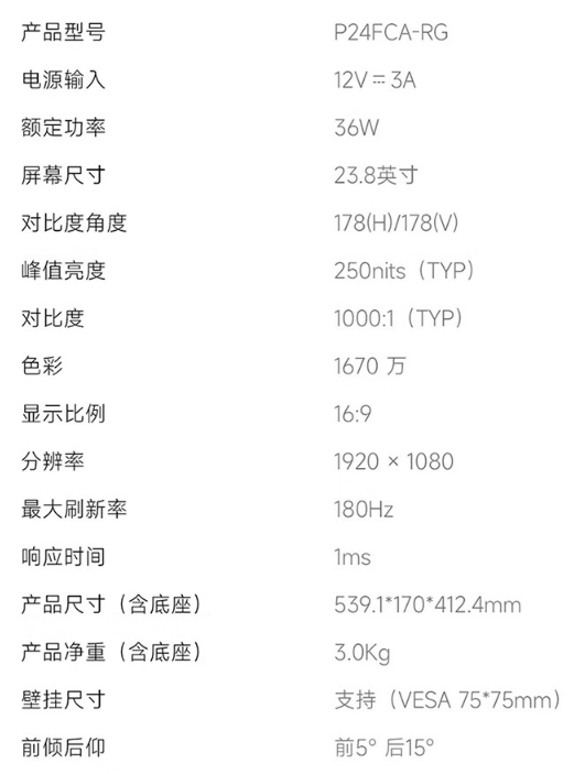 小米 Redmi 显示器 G24 IPS 版上架:180Hz 刷新率,标价 799 元