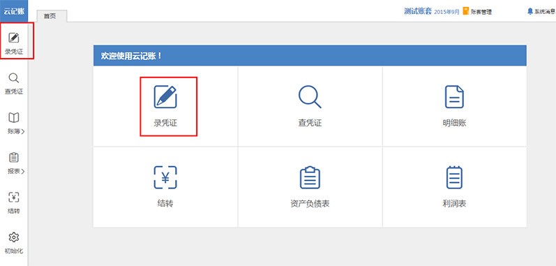 诺言软件日常操作流程的详细介绍