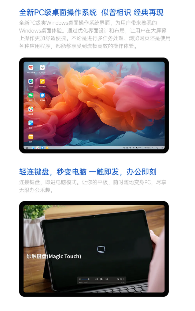 酷比魔方公布平板 ALLDOCUBE OS 3.0 系统功能亮点：电脑模式、应用自适应横屏