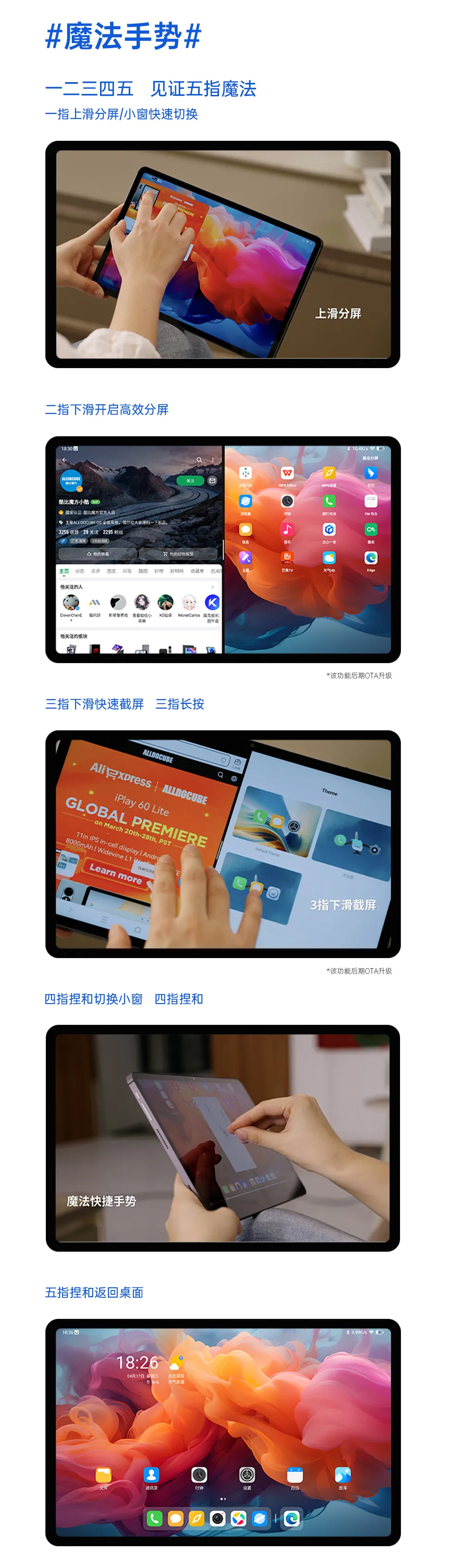酷比魔方公布平板 ALLDOCUBE OS 3.0 系统功能亮点：电脑模式、应用自适应横屏