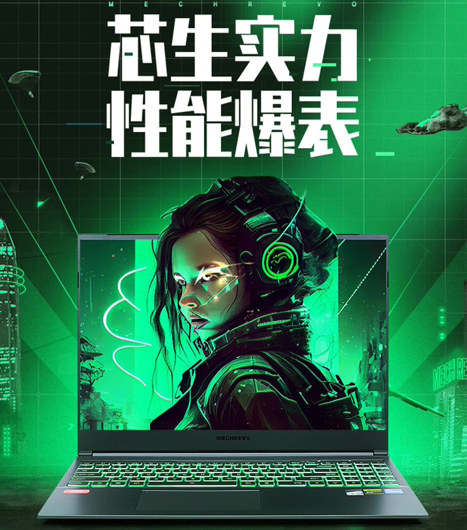 机械革命旷世 G16 Pro 2024 游戏本预热:14 代酷睿 + RTX 4060 低于 7000 元