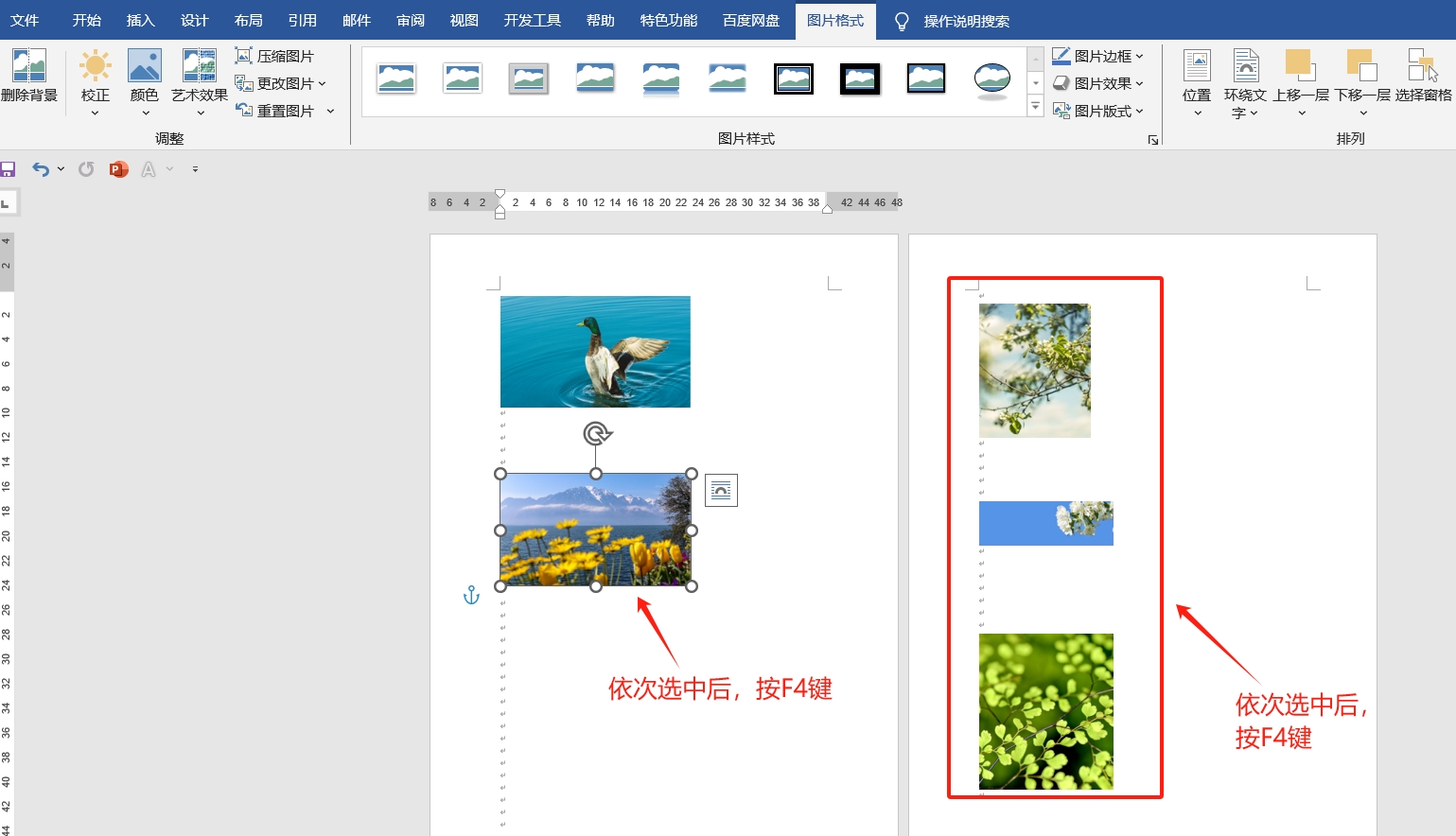 Word技巧:3种方法快速重复上一步操作