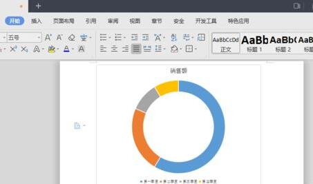 wps2019文字中插入圆环图的详细步骤