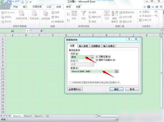 excel下拉菜单怎么设置?excel下拉菜单设置方法